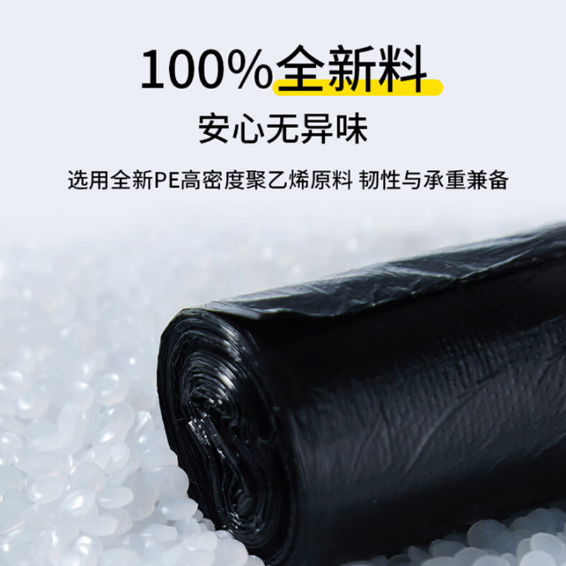 美穗吉家(mihooce)平口式垃圾袋加厚厨房家用办公室商用塑料袋 100只/卷!高清大图