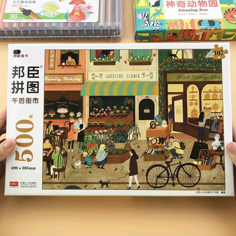 [正版]邦臣小红花500块拼图-午后街市 儿童拼图3-4-6岁宝宝智力开发拼图拼板小孩平图拼图游戏幼儿园男孩女孩益智积木