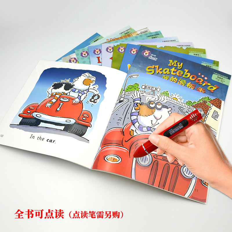 大猫英语分级阅读.预备级.1