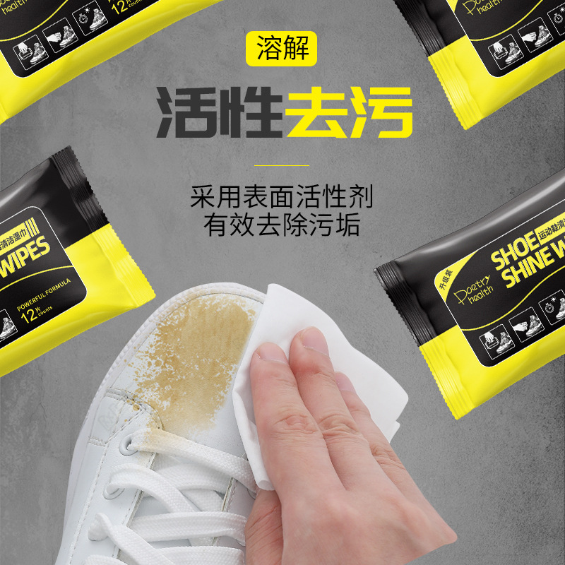 擦鞋湿巾小白鞋清洗剂免洗洗鞋刷鞋去黄去污鞋刷擦鞋神器皮革护理