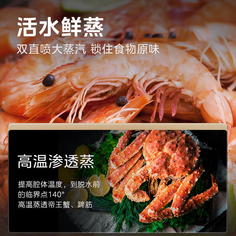 美的(Midea)嵌入式 蒸烤箱一体机 50L蒸箱烤箱家用 AI灵眸智能摄像识材视频分享 蒸烤炸炖四合一体机SV5