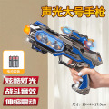 M416冲锋枪 【幻灯片手枪】电动玩具枪