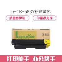 e代经典 TK583Y粉盒黄色 适用 京瓷 FSC5150DN P6021cdn TK583复印机碳粉