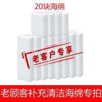 墙面去污神器乳胶漆白墙去污擦墙壁污渍清洁剂洗涂鸦多功能清洁膏 老客户补充20块海绵专拍[无清洁膏] 收藏宝贝联系客服发使