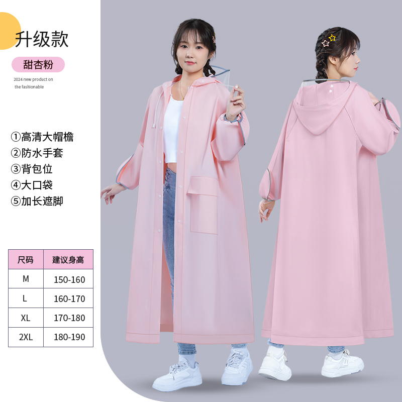 正雨电动车电瓶车雨衣户外出行时尚新款学生上下学雨衣9063