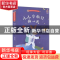 正版 小小宇航员的一天(精)/袋鼠跳跳的职业体验记绘本系列 编者: