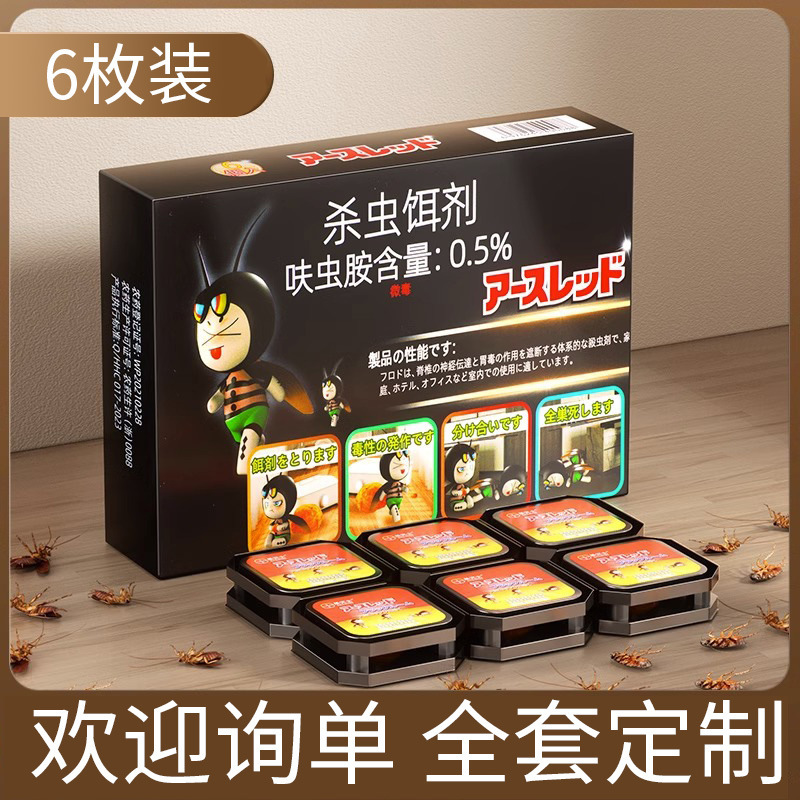 杀灭士-杀虫饵剂-12枚