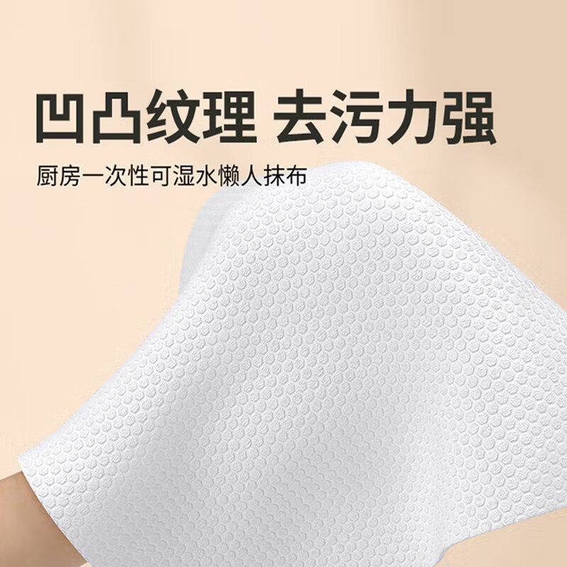 美穗吉家 一次性懒人抹布 50片装MIH-2404195高清大图