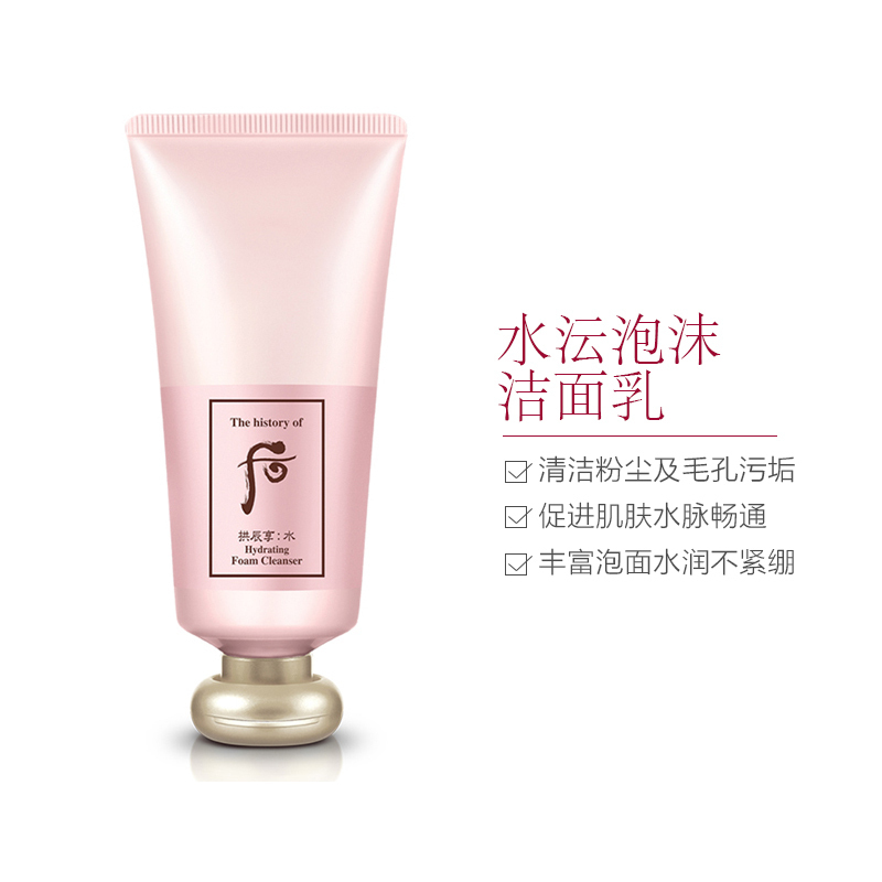 [低刺激洁面乳]Whoo 后 拱辰享 水妍 泡沫洁面乳 180ml/支 温和洁净