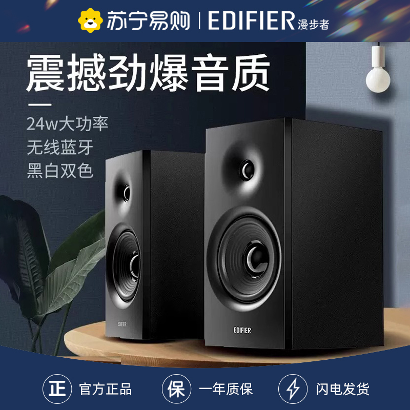 EDIFIER/漫步者R1080BT无线蓝牙桌搭面音响笔记本台式机电脑高音质音箱 黑色高清大图
