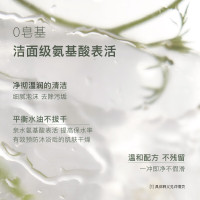 chillmore且悠香氛沐浴露(薄雾花园)
