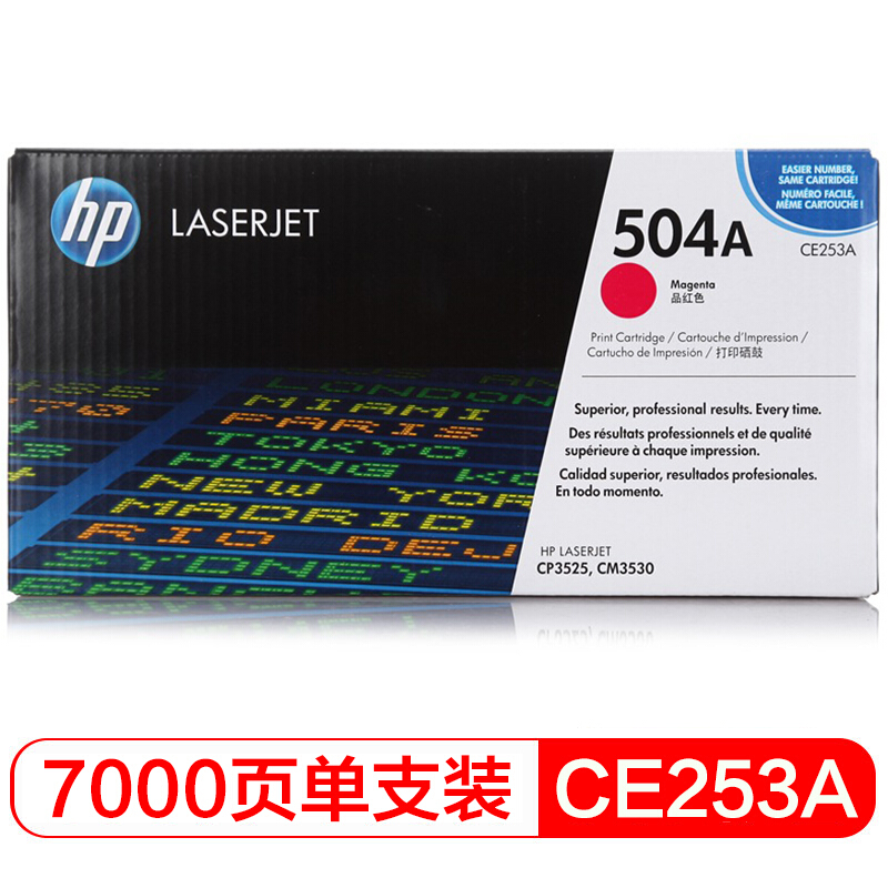 惠普(HP)CE250A-CE253A 四色硒鼓套装 504A(适用CP3525dn/x CM3530fs)高清大图