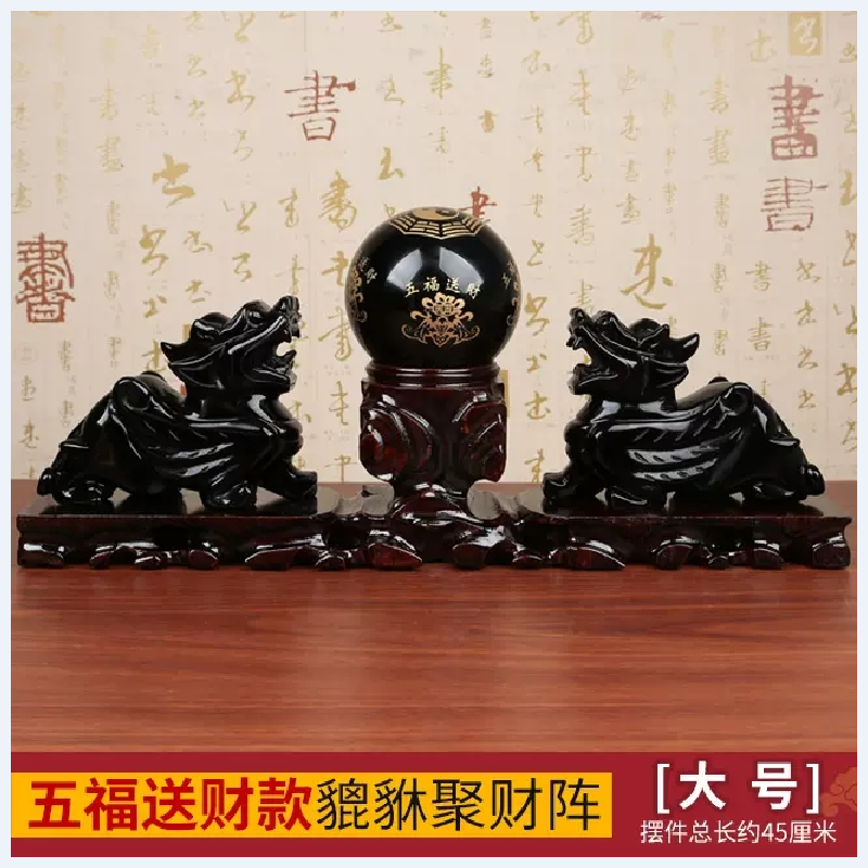 美帮汇黑曜石貔貅摆件一对五福阵寓意貔貅高清大图