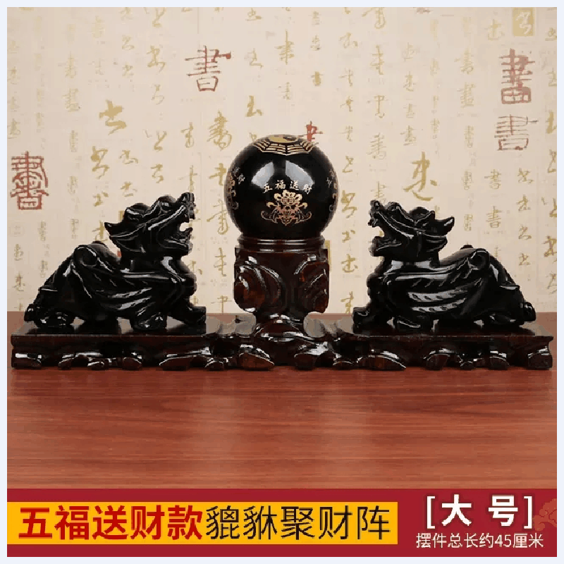美帮汇黑曜石貔貅摆件一对五福阵寓意貔貅图片