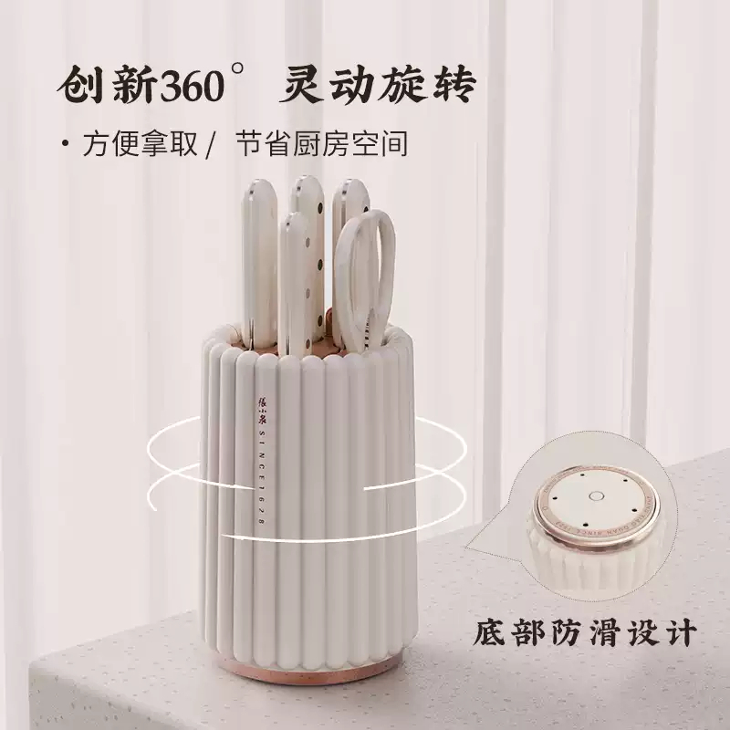 张小泉刀具六件套旋转刀座轻松拿取舒适手柄防滑耐磨D300241高清大图