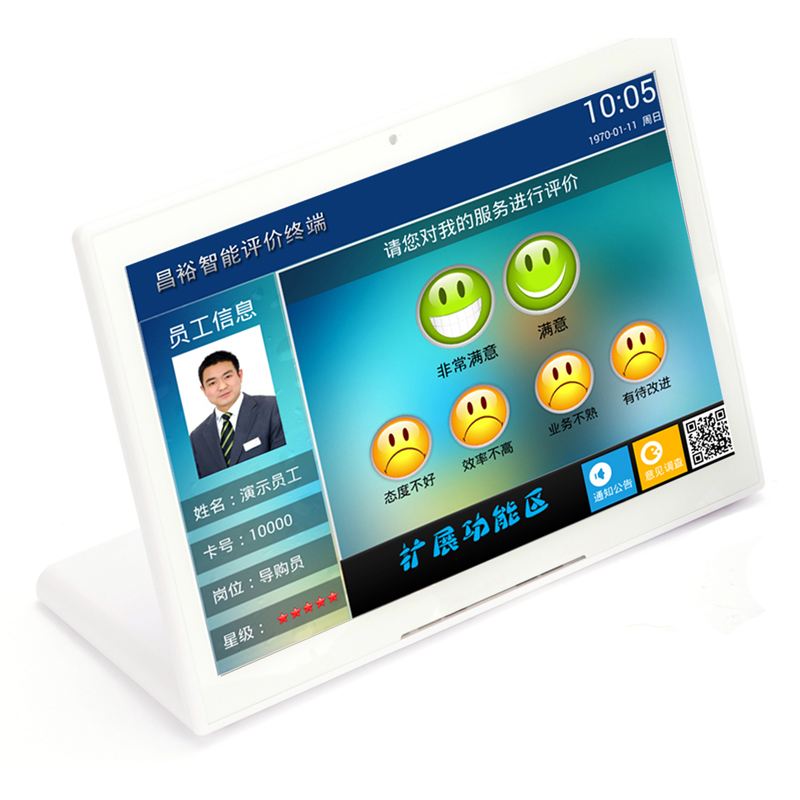 昌裕(CHANGYU) CYXY-UPJ-Z10 全触摸 满意度评价器高清大图