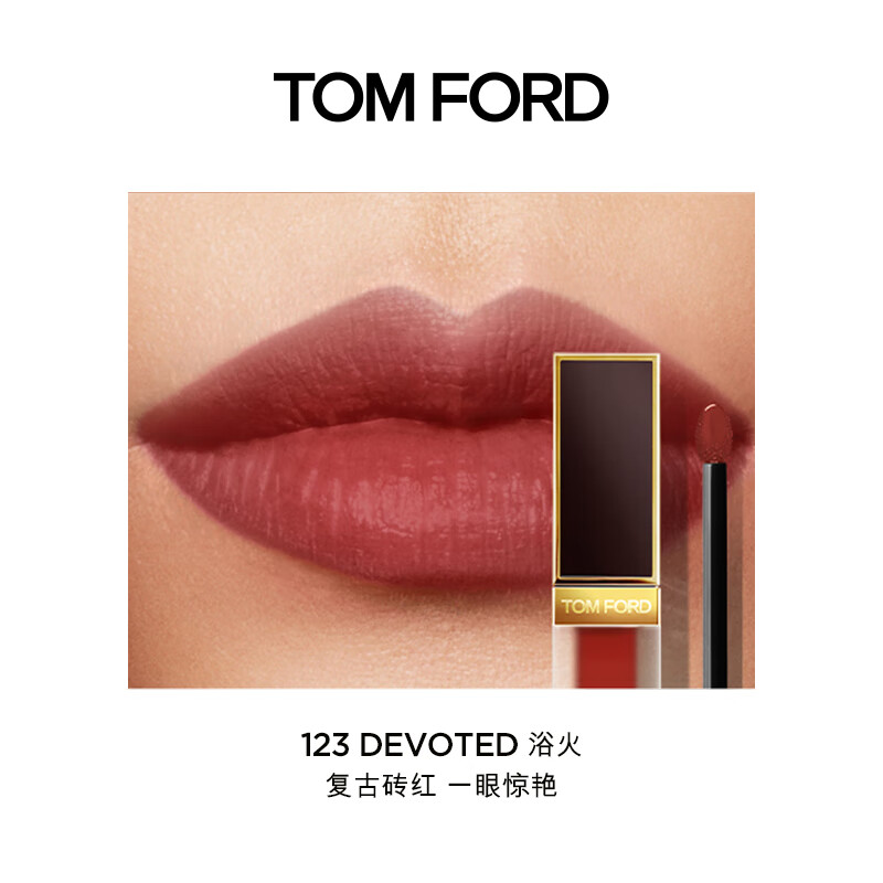 TOM FORD/汤姆福特 丝绒哑光唇釉 6mL129欢愉121入戏123浴火tf黑金唇釉高清大图
