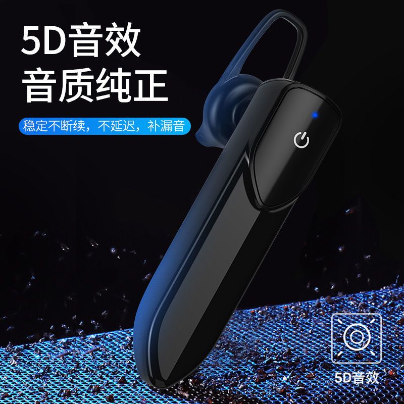 无线蓝牙耳机oppo华为vivo苹果通用单耳挂耳式听歌开车载超长待机