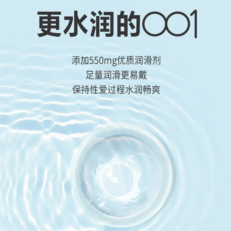 杰士邦(jissbon)避孕套 001情趣裸入神器10只装安全套套 男用成人情趣计生用品byt套套官方旗舰授权正品