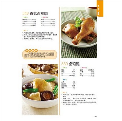 [正版]念念不忘家常菜 爱上回家吃饭 家常菜菜谱书 家常菜谱大全做法书籍食谱家常菜谱厨师烹饪美食图书 养生饮品煲汤面点制高清大图