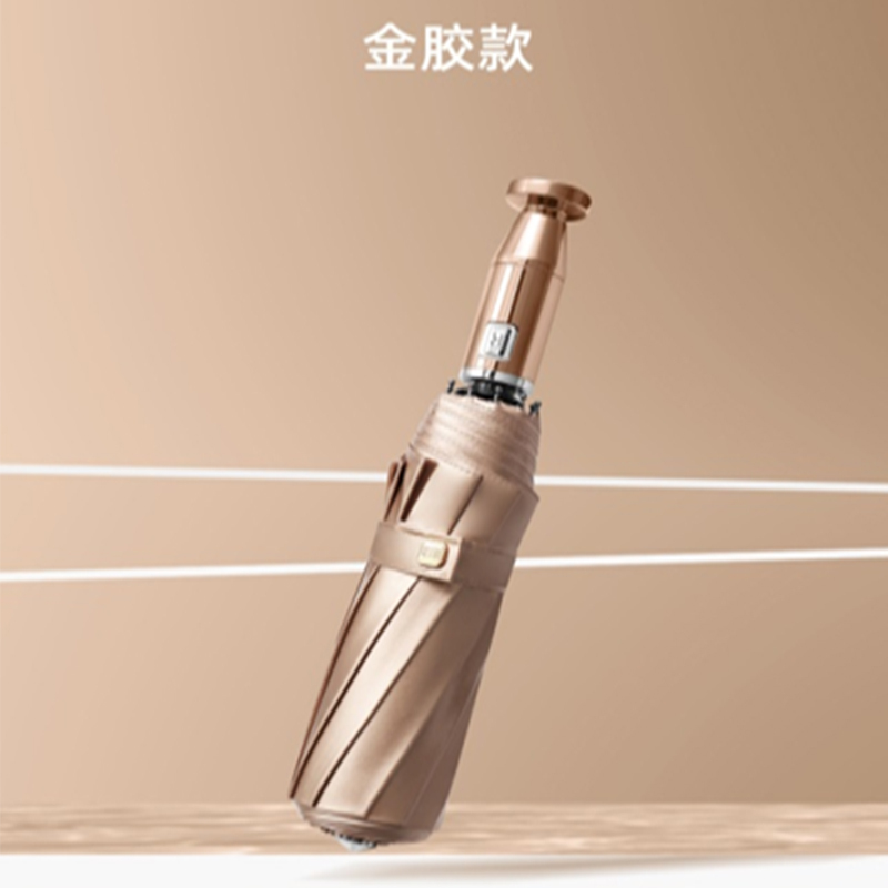 全自动钢骨玻纤伞架 加厚金胶布 金色水电镀手柄 YF-Z2021053 晴雨两用伞