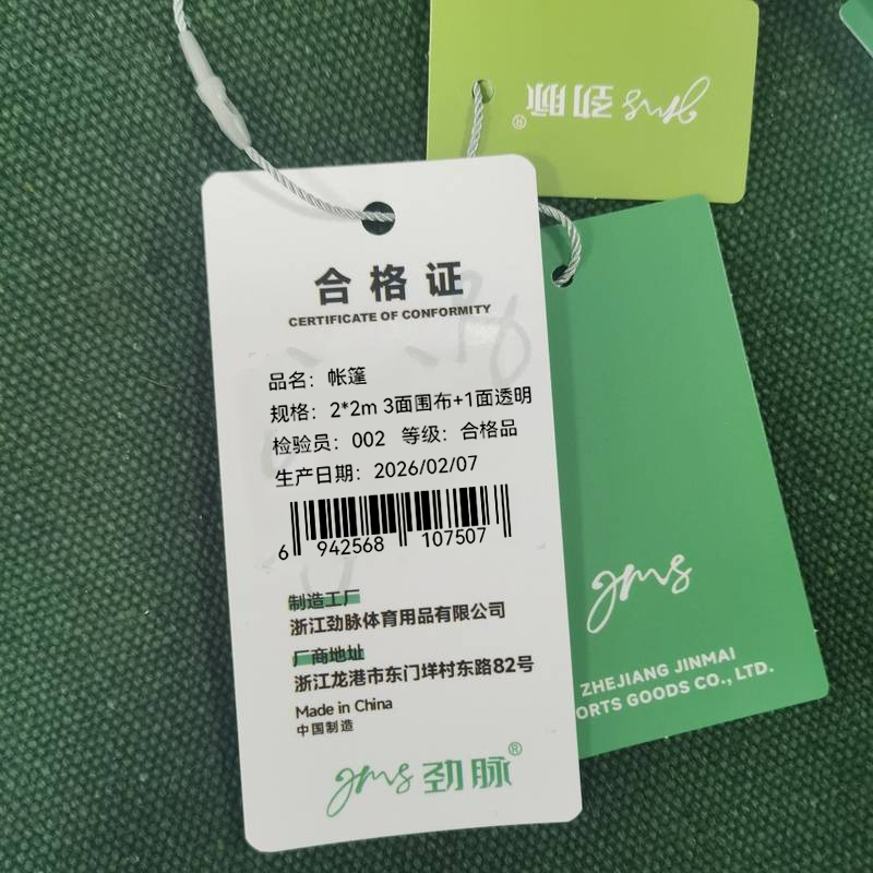 劲脉 帐篷 2*2m 3面围布+1面透明 顶高清大图