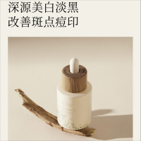谷雨 光感美白淡斑精华液45ml