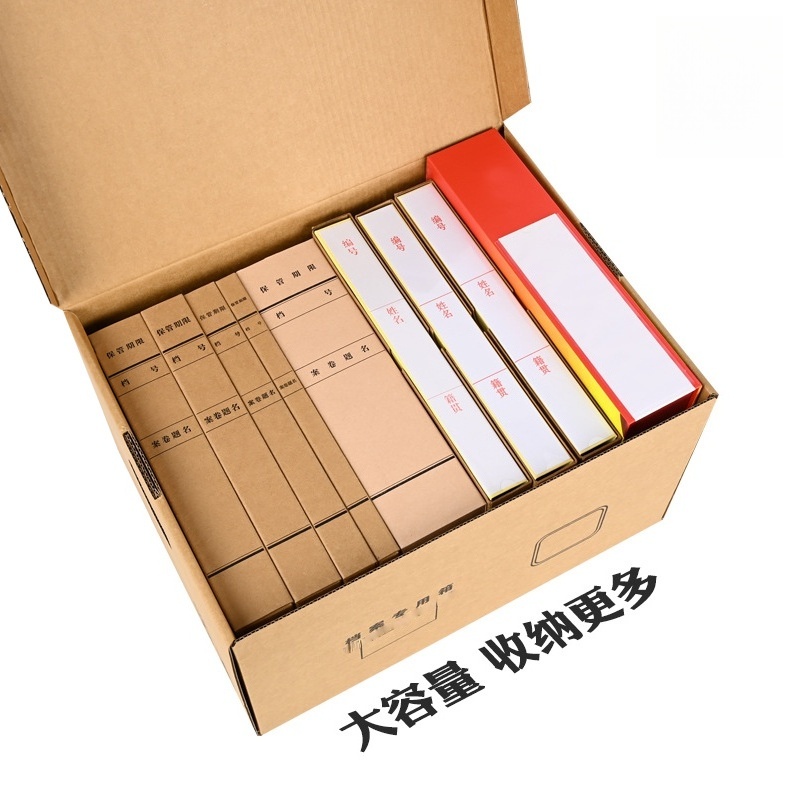 伊洛源 档案箱高清大图