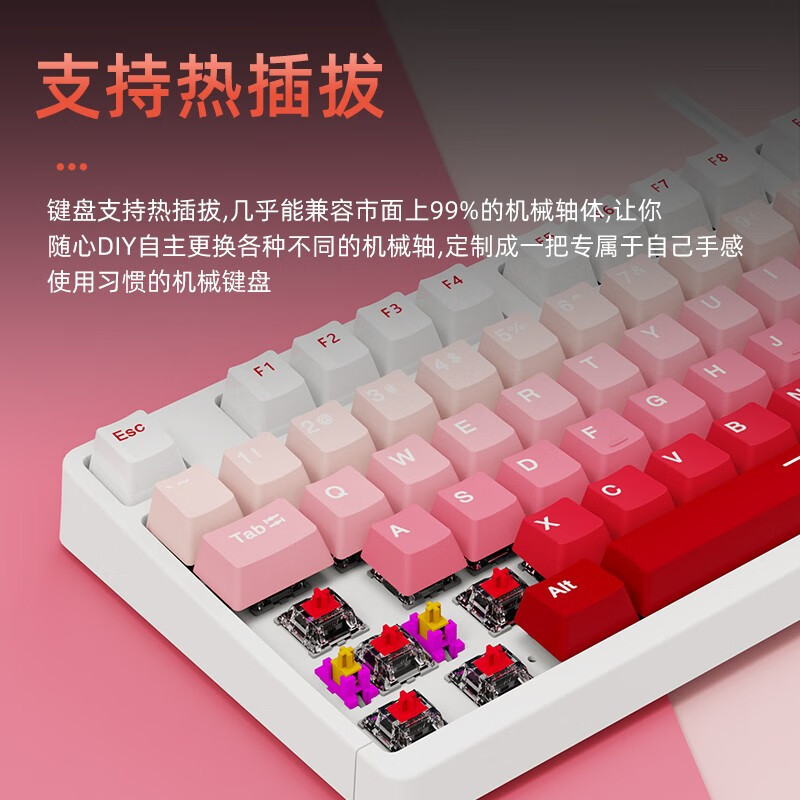 达尔优 A+系列渐变拼色客制化机械键盘热插拔PBT键帽104键电竞办公游戏电脑台式家用 A98时光白(萤火虫轴)+红渐变