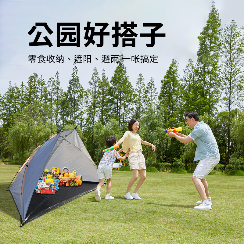 趣游帮 半帐天幕(Y016)高清大图