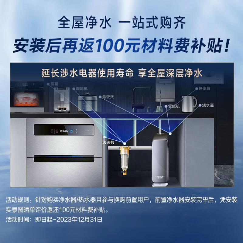 AO史密斯佳尼特[净水洗套装]60升电热水器HT1+前置过滤器 纤薄双胆扁桶 金圭内胆 双棒双3kW速热 小尺寸71cm