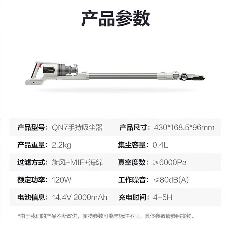 美的(Midea)手持式家用无线吸尘器前置探照灯QN7高清大图