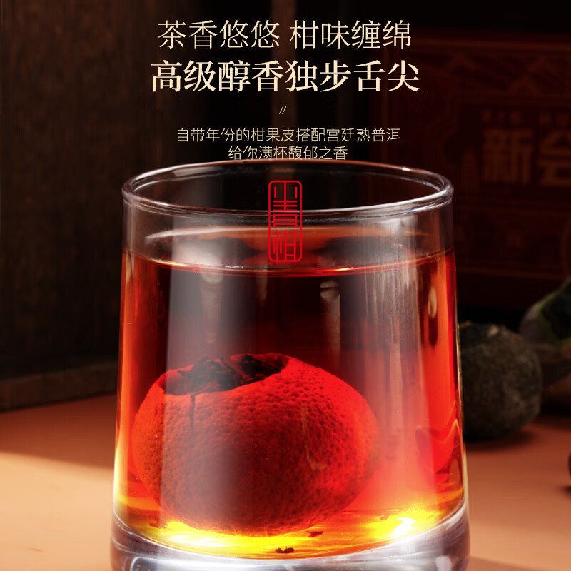 福东海新会柑普茶500克/盒高清大图
