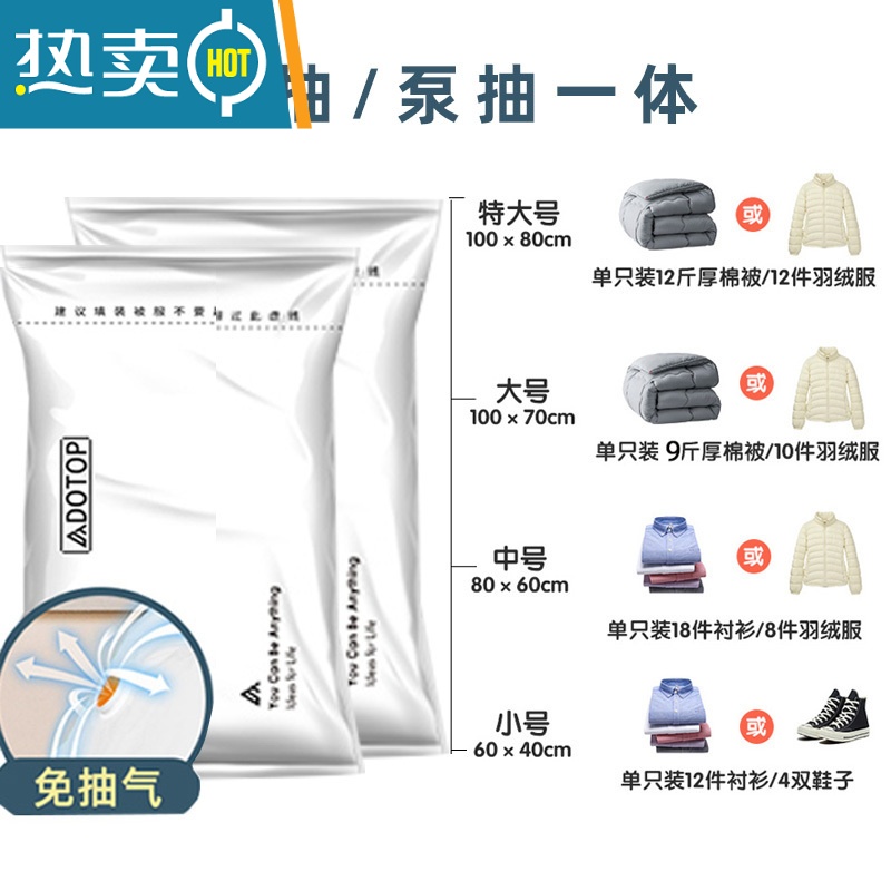 敬平家用免抽气抽真空压缩收纳袋加厚收缩被子整理袋衣服衣物打包袋子 5个装 无泵 大号[70*100cm]压缩袋高清大图
