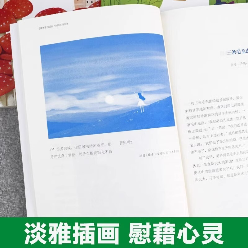 [全4册]读者校园版10周年精华版 初中通用 [正版]全4册读者校园版10周年精华卷2023年合订本经典语录文摘美文精读高清大图