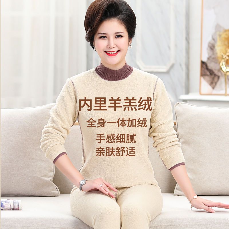 恒源祥中老年人保暖内衣女士加绒加厚套装超厚妈妈冬季防寒保暖衣