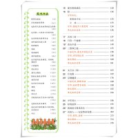 【正版2020秋】状元成才路 状元大课堂 小学六年级上册语文人教版6年级上册RJ版 语文教材同步练习册方法点拨解题技
