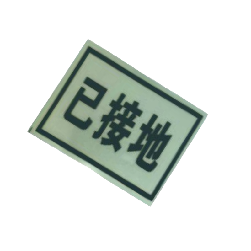 库标 磁力标识牌 80*50mm(块)高清大图