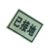 库标 磁力标识牌 80*50mm(块)