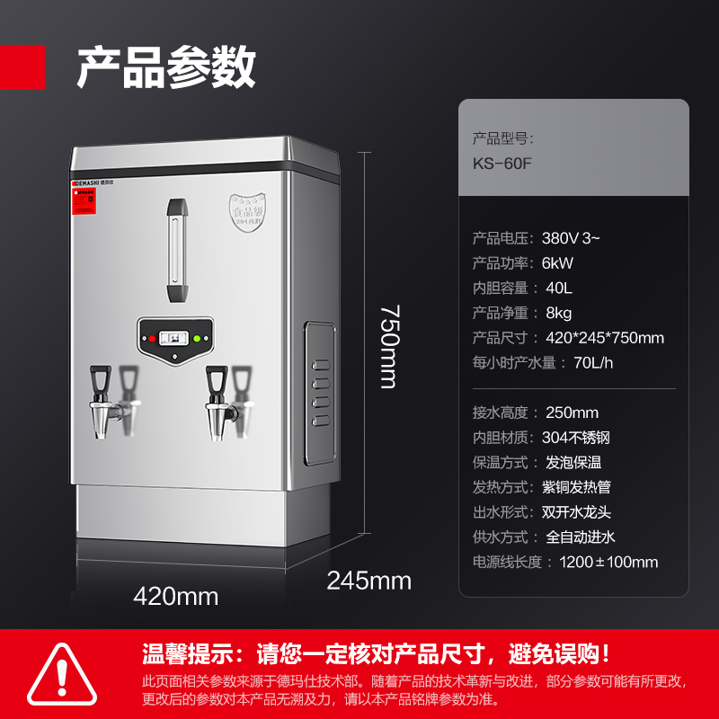 德玛仕DEMASHI商用开水器电热开水机全自动进水304不锈钢烧水器发泡款 KS-60F 380V无底座高清大图
