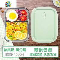 分隔型微波炉专用玻璃饭盒辅食上班族学生密封便当保鲜餐盒FENGHOU 清新绿长方形1000ml两分隔【推荐】