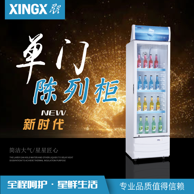 重庆星星(XINGX)LSC-236C