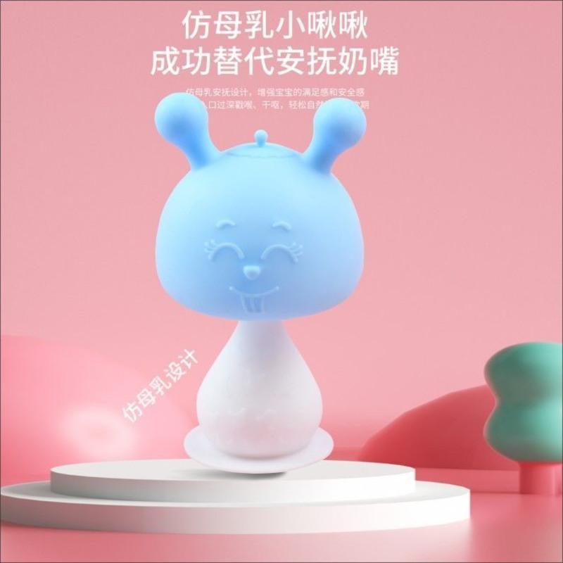 牙胶婴儿磨牙咬咬果蔬乐奶嘴棒神器玩具新生宝宝硅胶小蘑菇可水煮 萌兔 海蓝 opp袋装