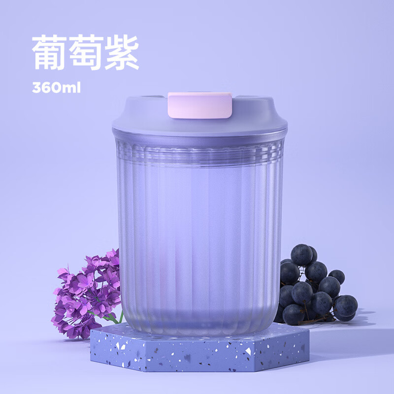 哈尔斯tritan塑料杯女生高颜值办公室随行咖啡水杯子360ml HTR-360-112葡萄紫 360ml高清大图