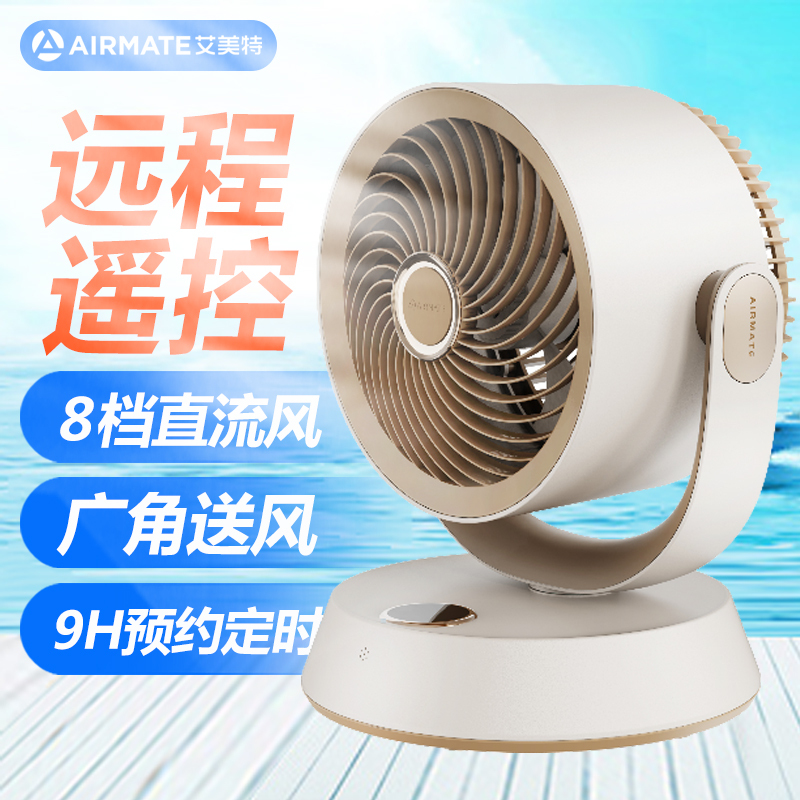 艾美特(Airmate)电风扇FA15-R72