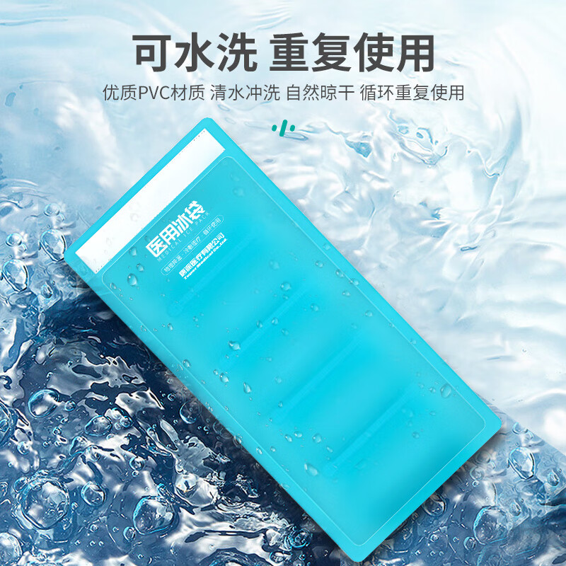 秝客0729-医用冰袋 四肢可绑型 可循环重复使用 运动扭伤关节膝盖冷敷退热【四肢可绑】500g/3盒
