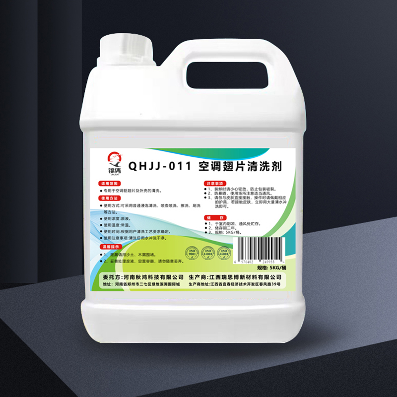 锦隽 空调翅片清洗剂 QHJJ-011 5KG高清大图