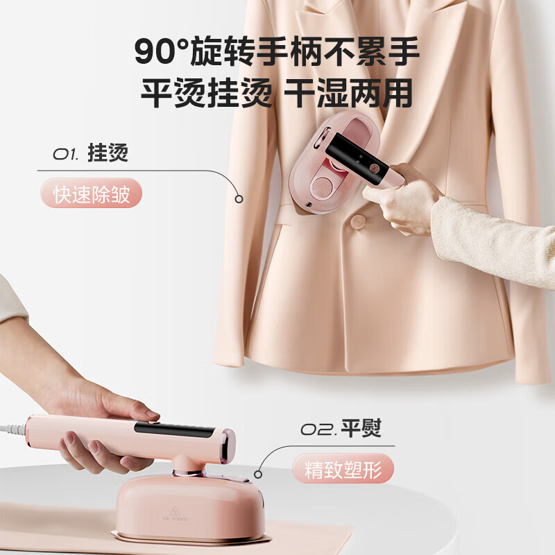 美的(Midea)YD-12N1手持熨烫机251*79*110mm(单位:台)粉色高清大图