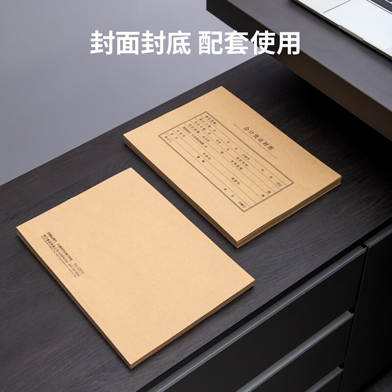 启 恒 珠 光 纸 共 建 协 议 书 封 面 红色5k竖放A4 10个/包