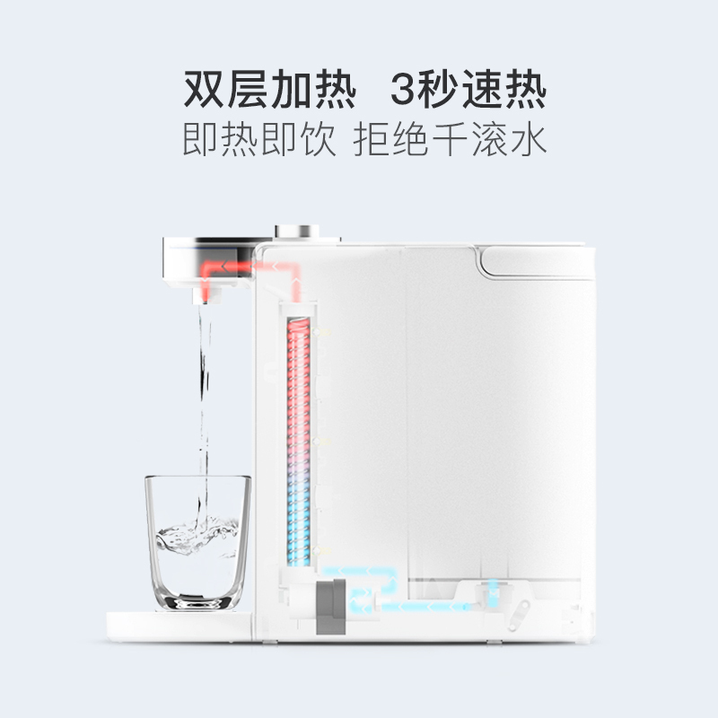 即热式饮水机S2101(非九阳品 非卖品)